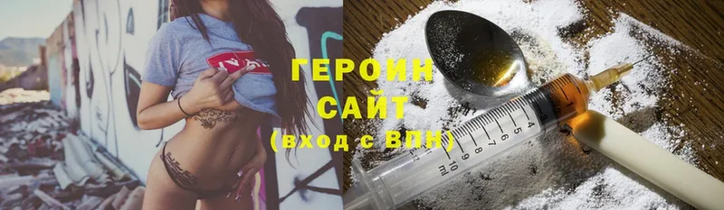 ГЕРОИН Heroin  мега tor  Ленск  наркотики 