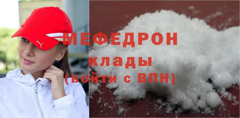 сколько стоит  Ленск  МЕФ mephedrone 